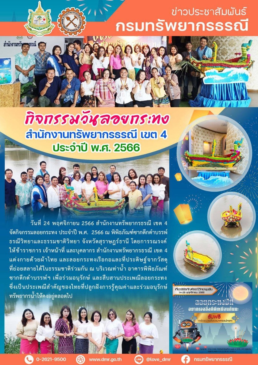 รูปภาพของกรมทรัพยากรธรณี