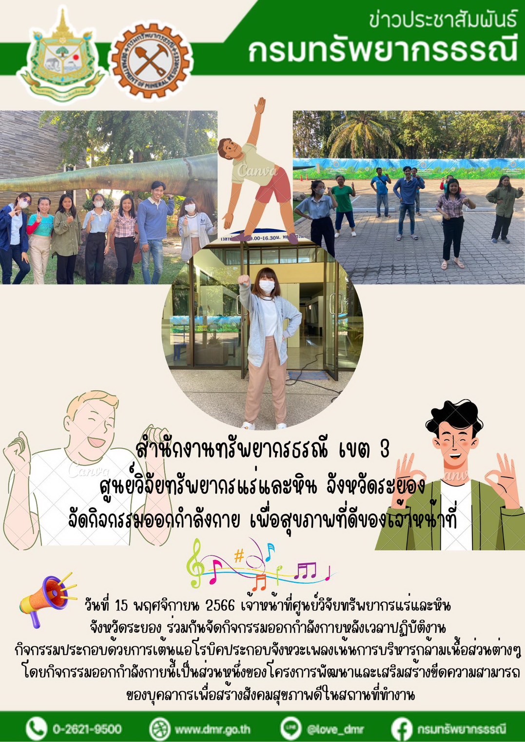 รูปภาพของกรมทรัพยากรธรณี