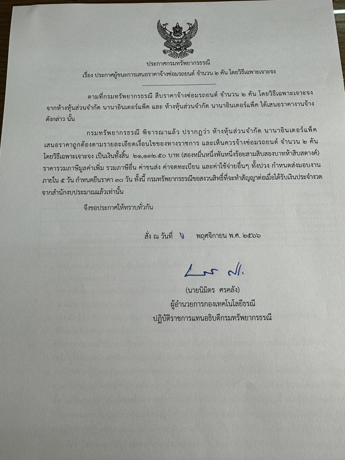 รูปภาพของกรมทรัพยากรธรณี