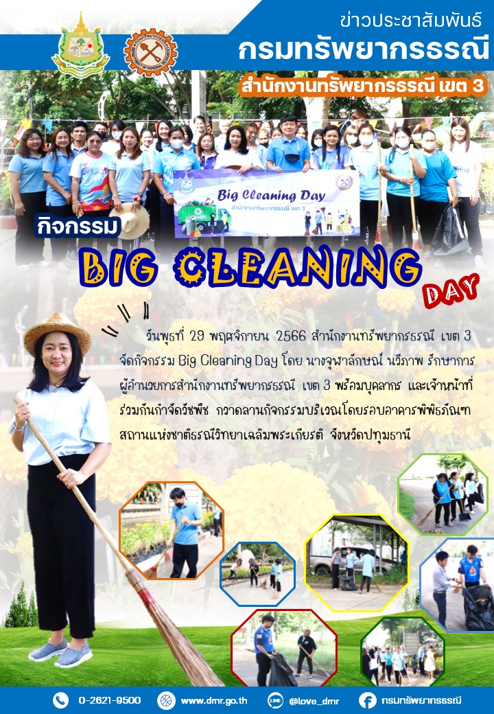 รูปภาพของกรมทรัพยากรธรณี