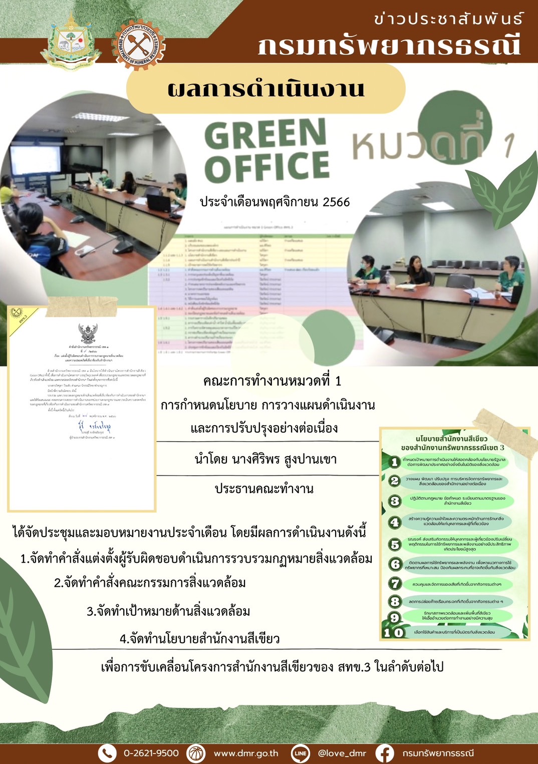 รูปภาพของกรมทรัพยากรธรณี
