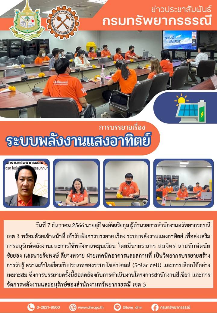 รูปภาพของกรมทรัพยากรธรณี