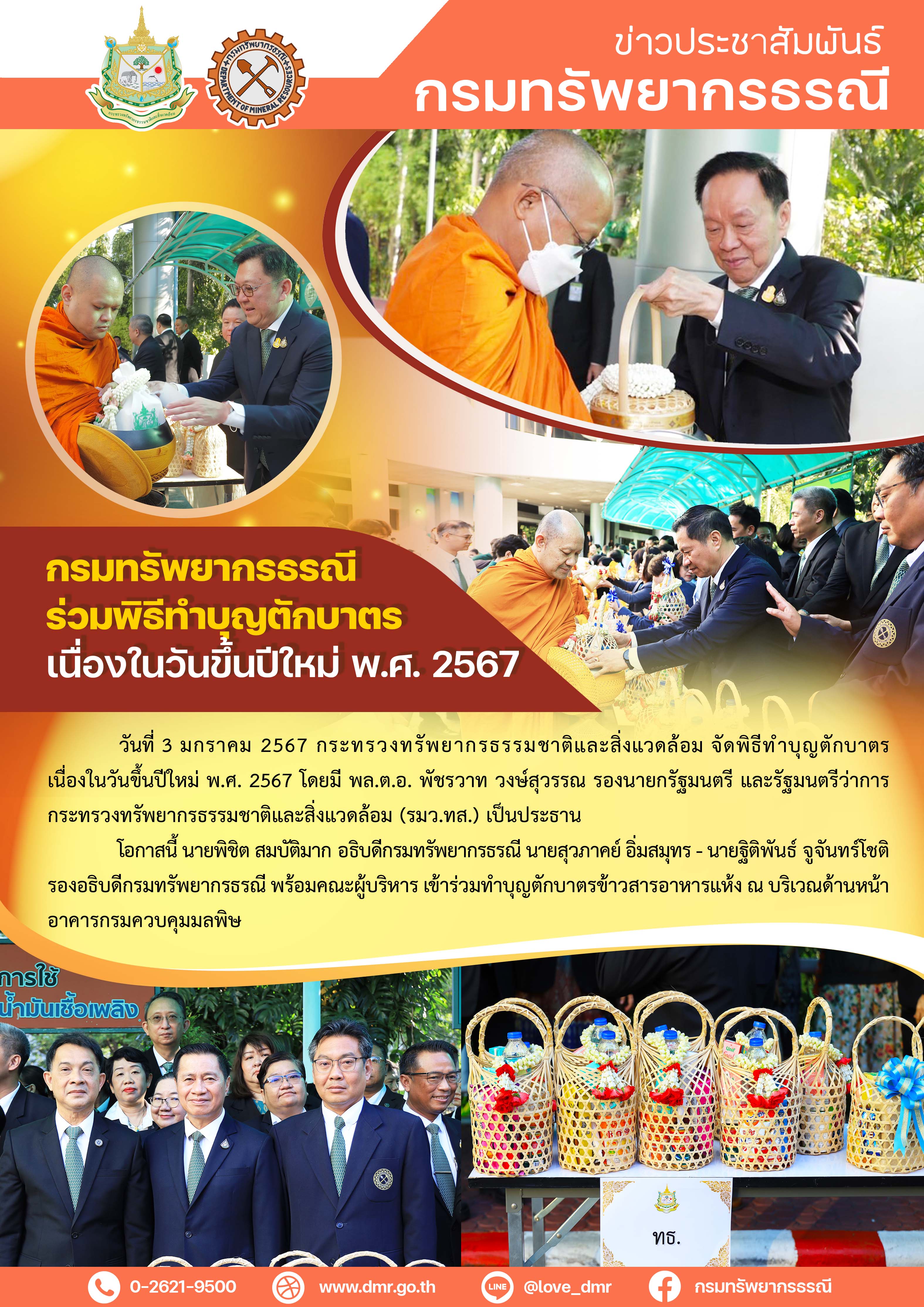 รูปภาพของกรมทรัพยากรธรณี