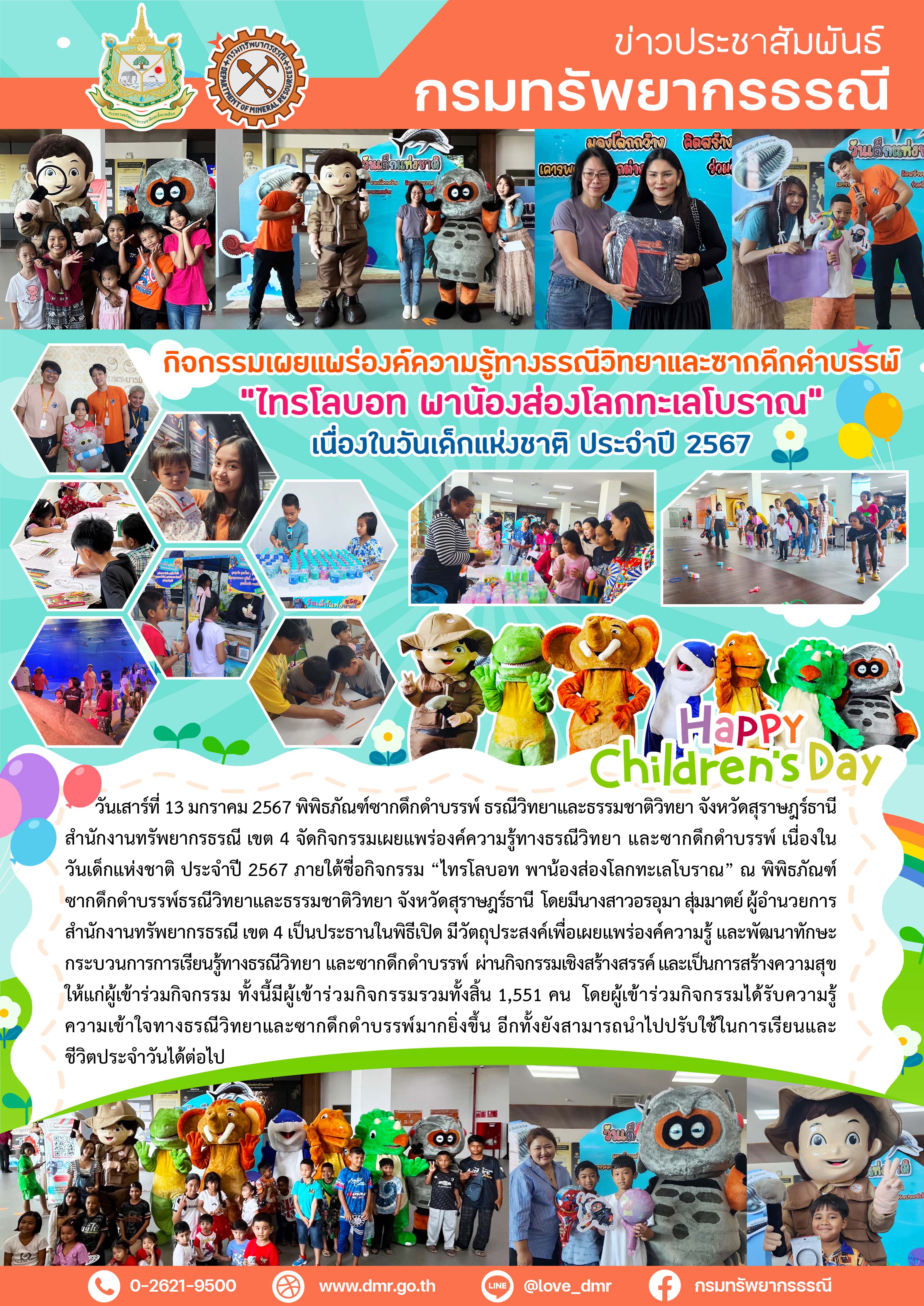 รูปภาพของกรมทรัพยากรธรณี