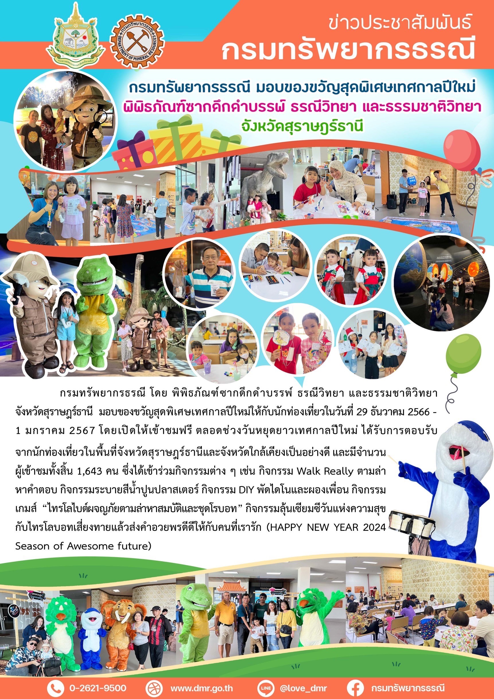 รูปภาพของกรมทรัพยากรธรณี