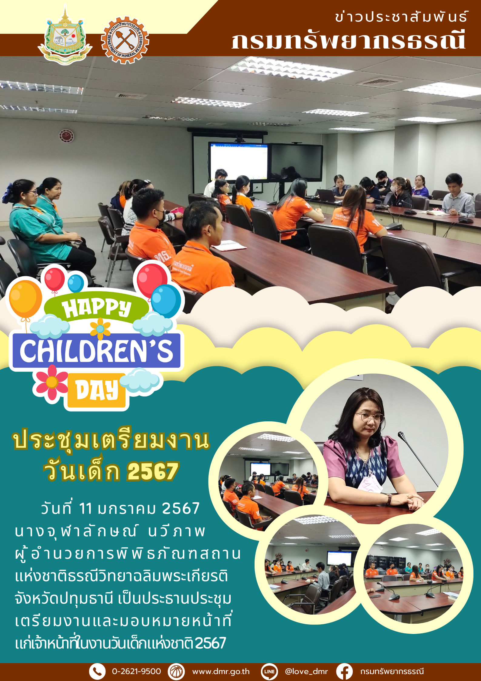 รูปภาพของกรมทรัพยากรธรณี