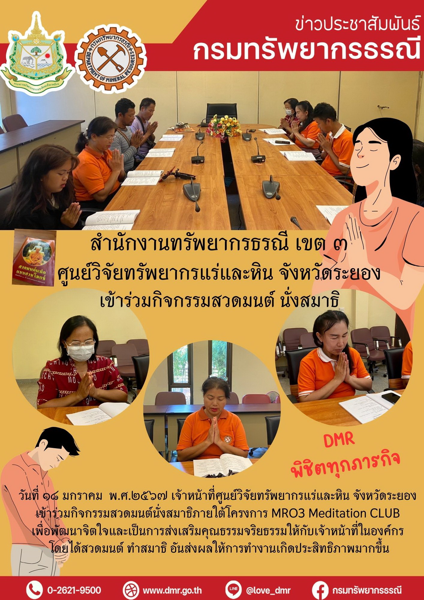 รูปภาพของกรมทรัพยากรธรณี