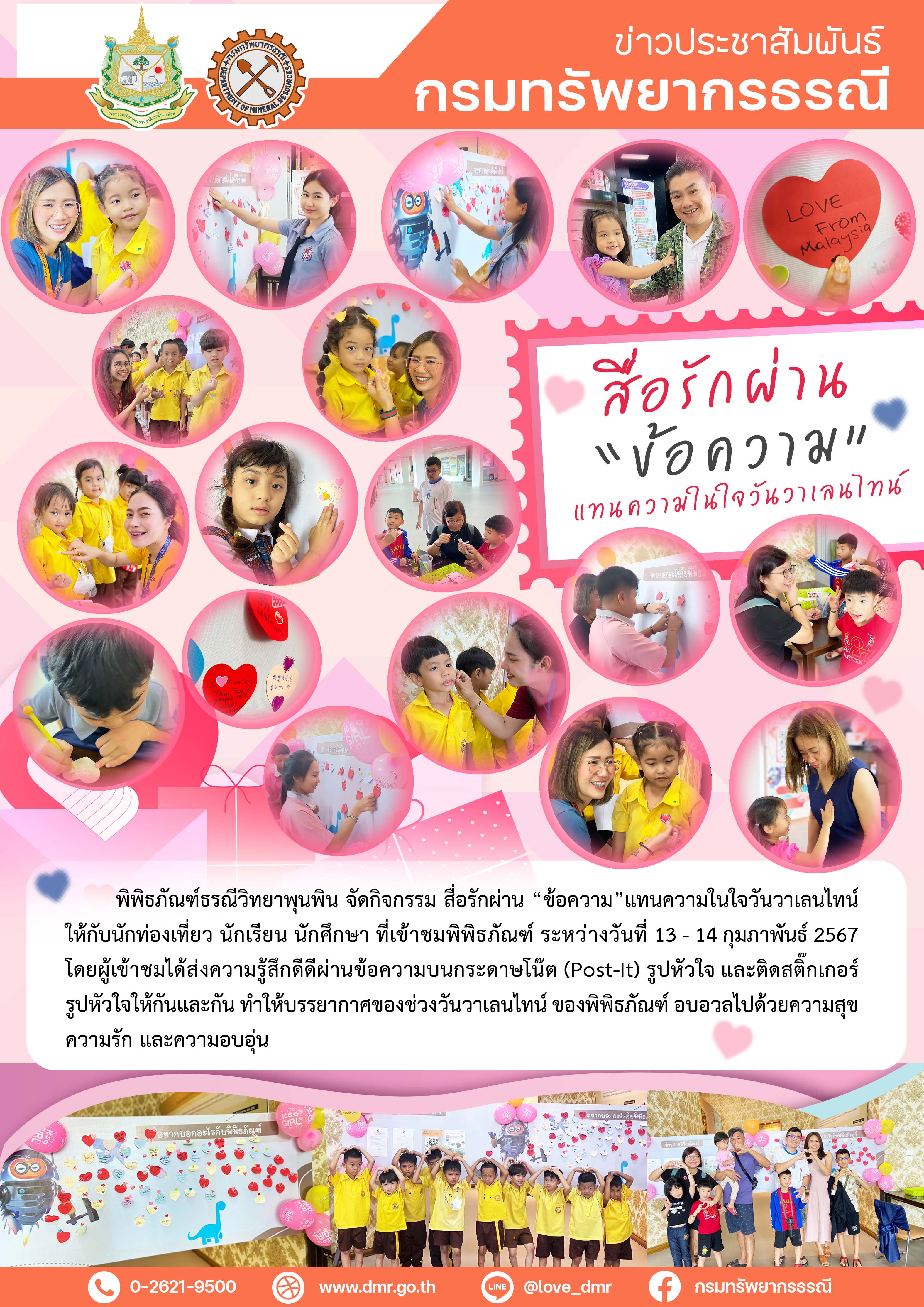 รูปภาพของกรมทรัพยากรธรณี