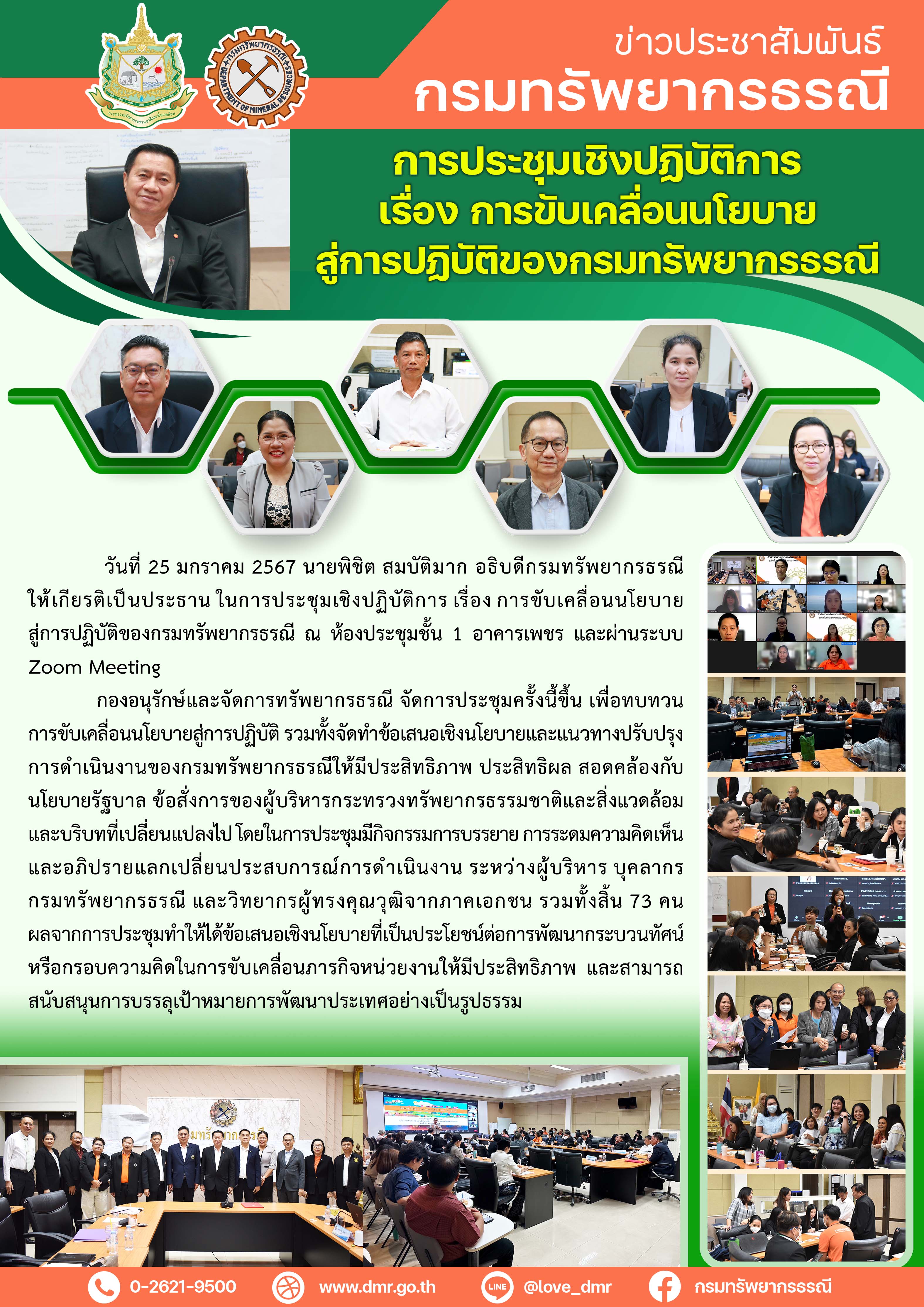 รูปภาพของกรมทรัพยากรธรณี