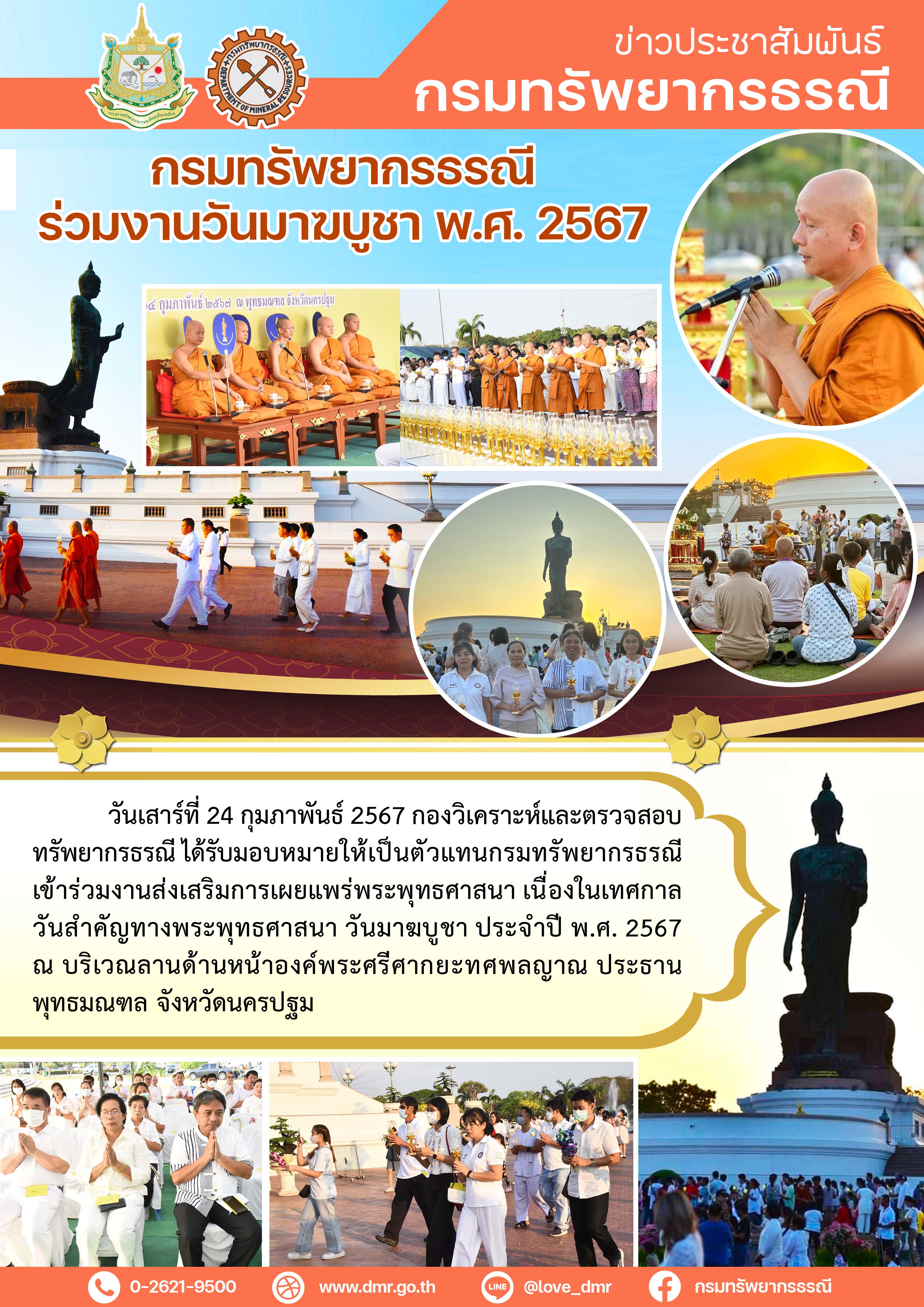 รูปภาพของกรมทรัพยากรธรณี
