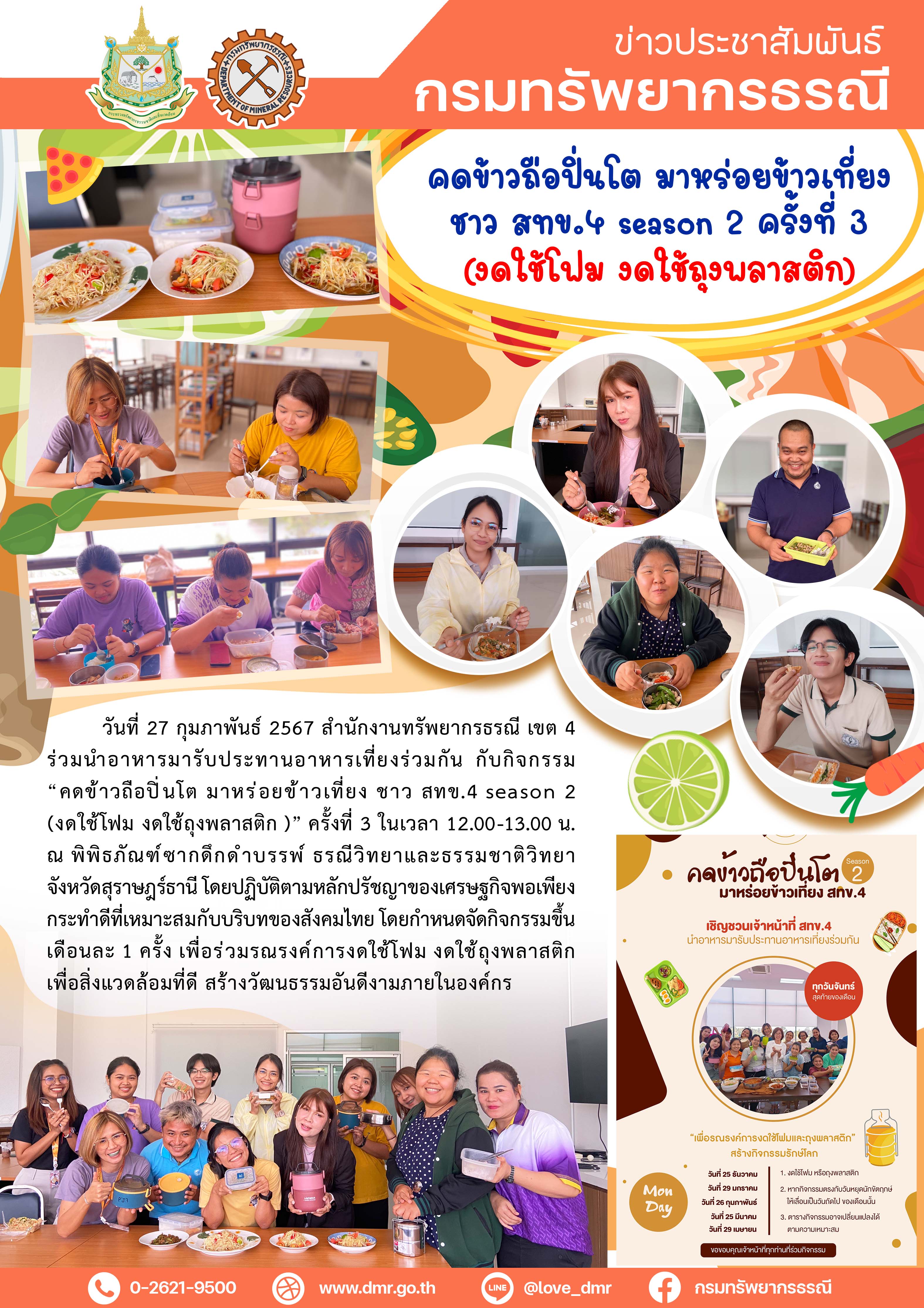 รูปภาพของกรมทรัพยากรธรณี
