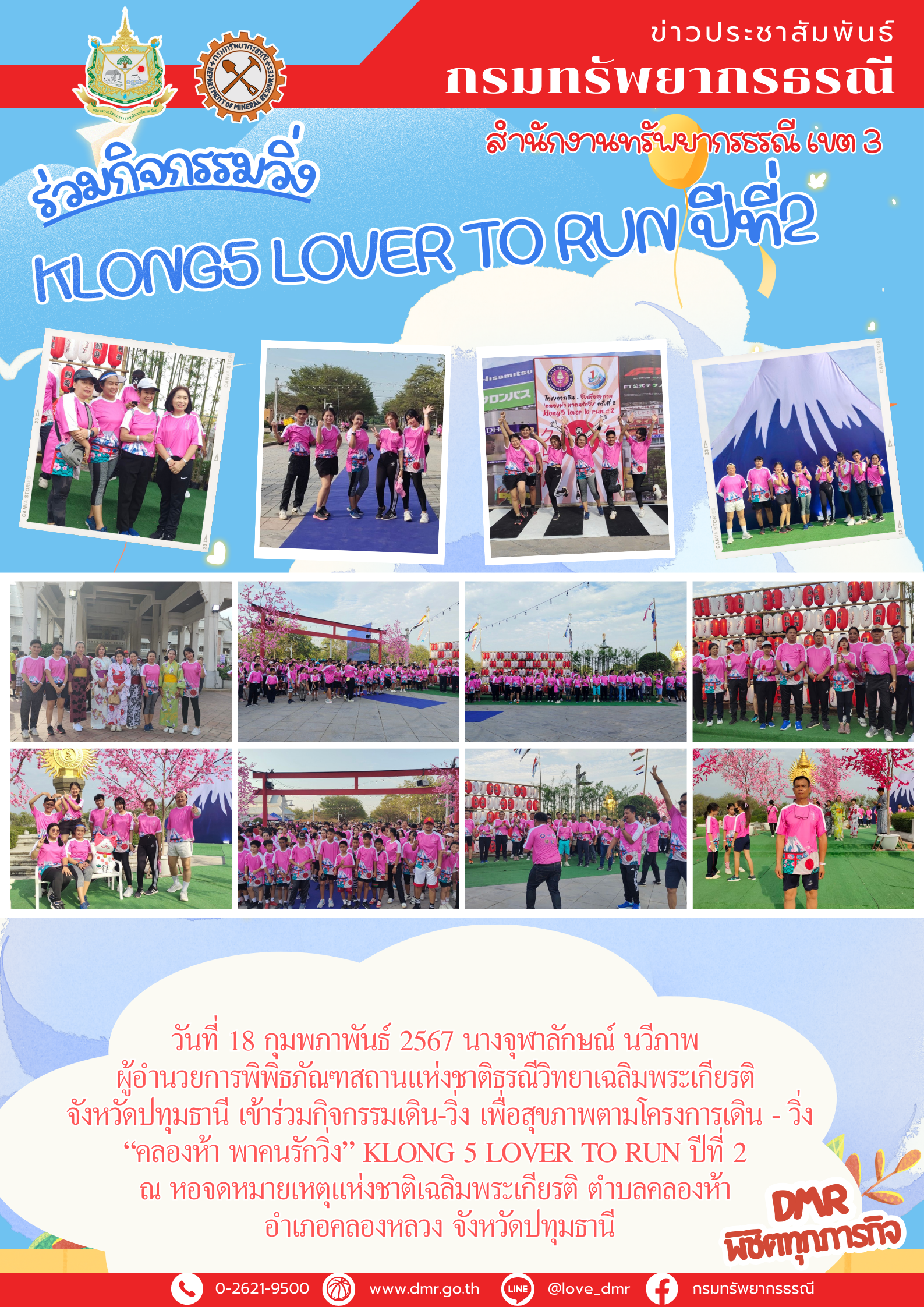 รูปภาพของกรมทรัพยากรธรณี