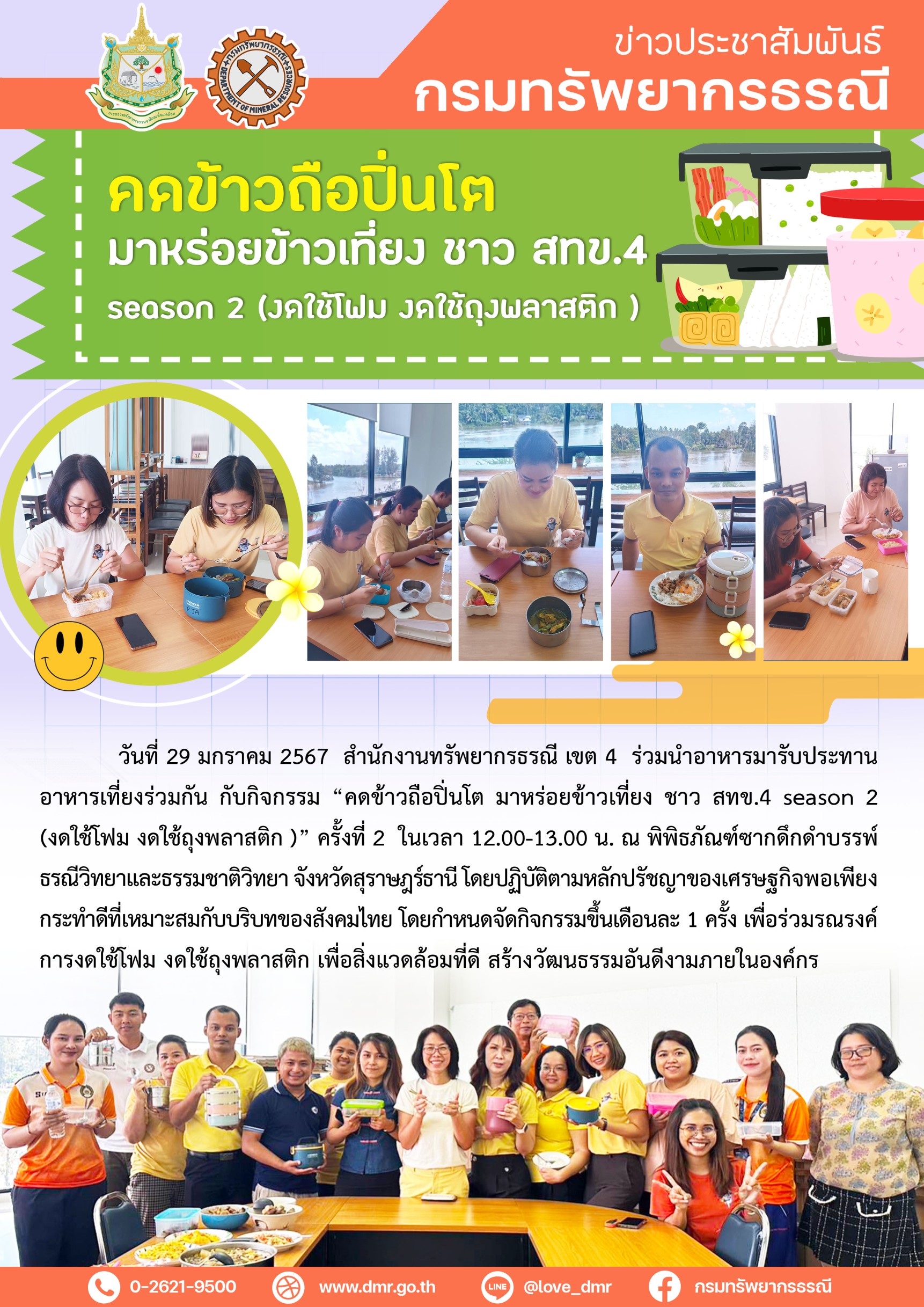 รูปภาพของกรมทรัพยากรธรณี