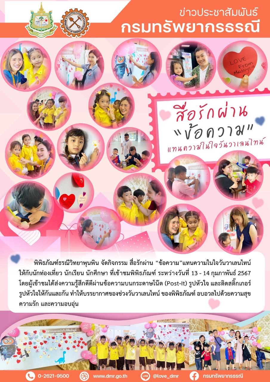 รูปภาพของกรมทรัพยากรธรณี