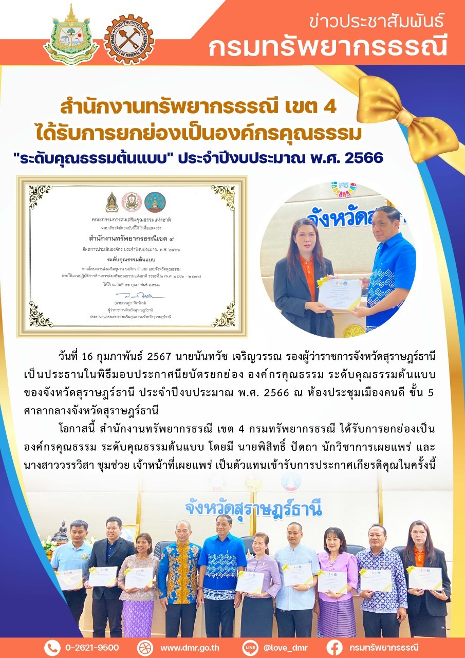 รูปภาพของกรมทรัพยากรธรณี