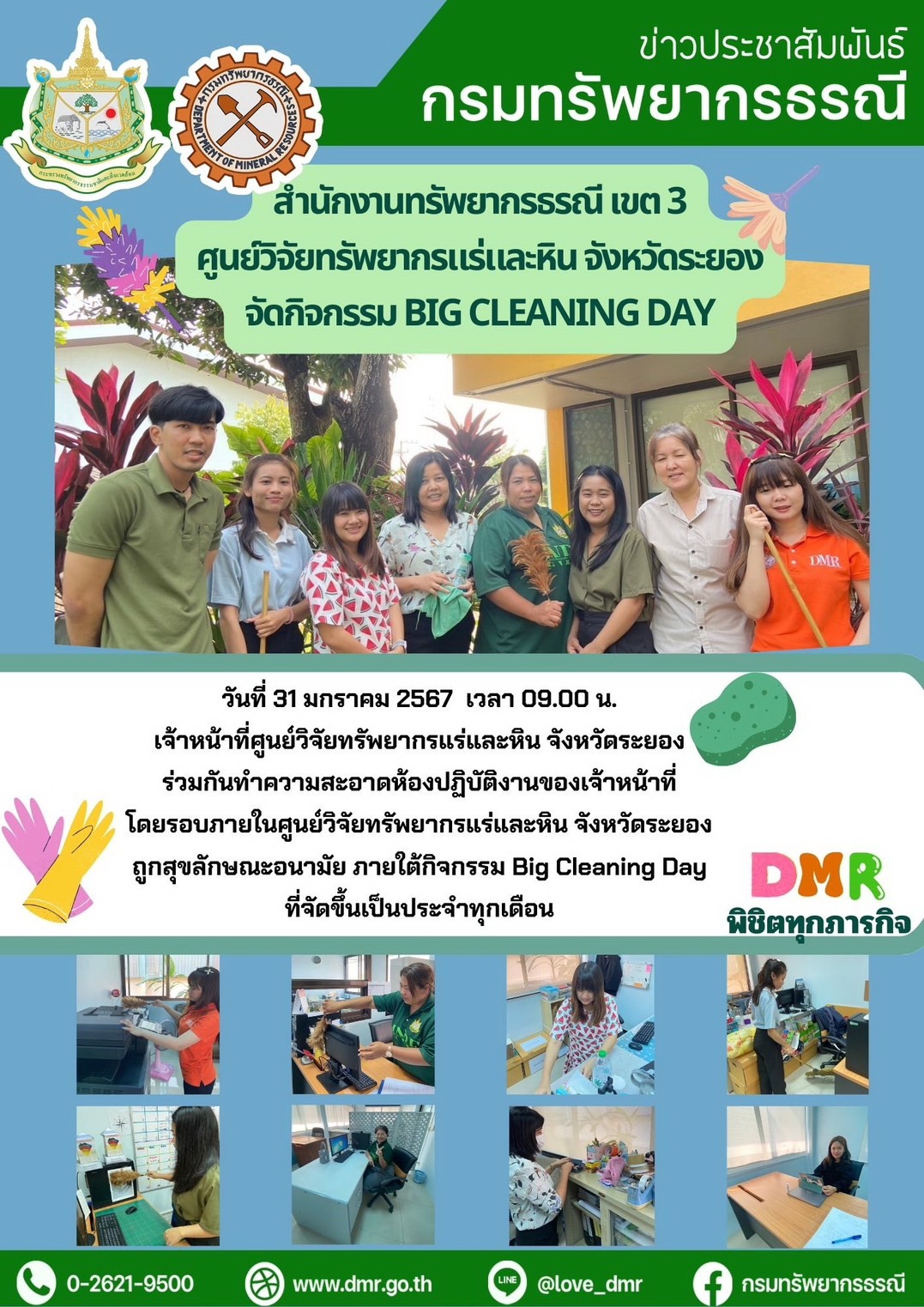 รูปภาพของกรมทรัพยากรธรณี