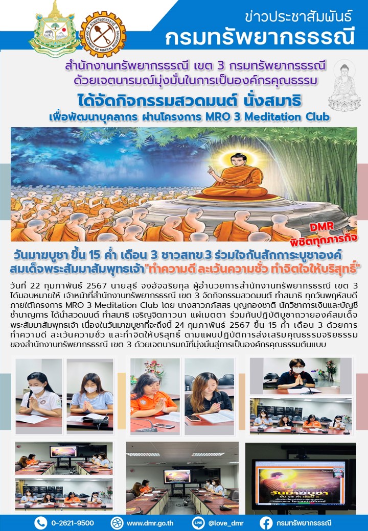 รูปภาพของกรมทรัพยากรธรณี