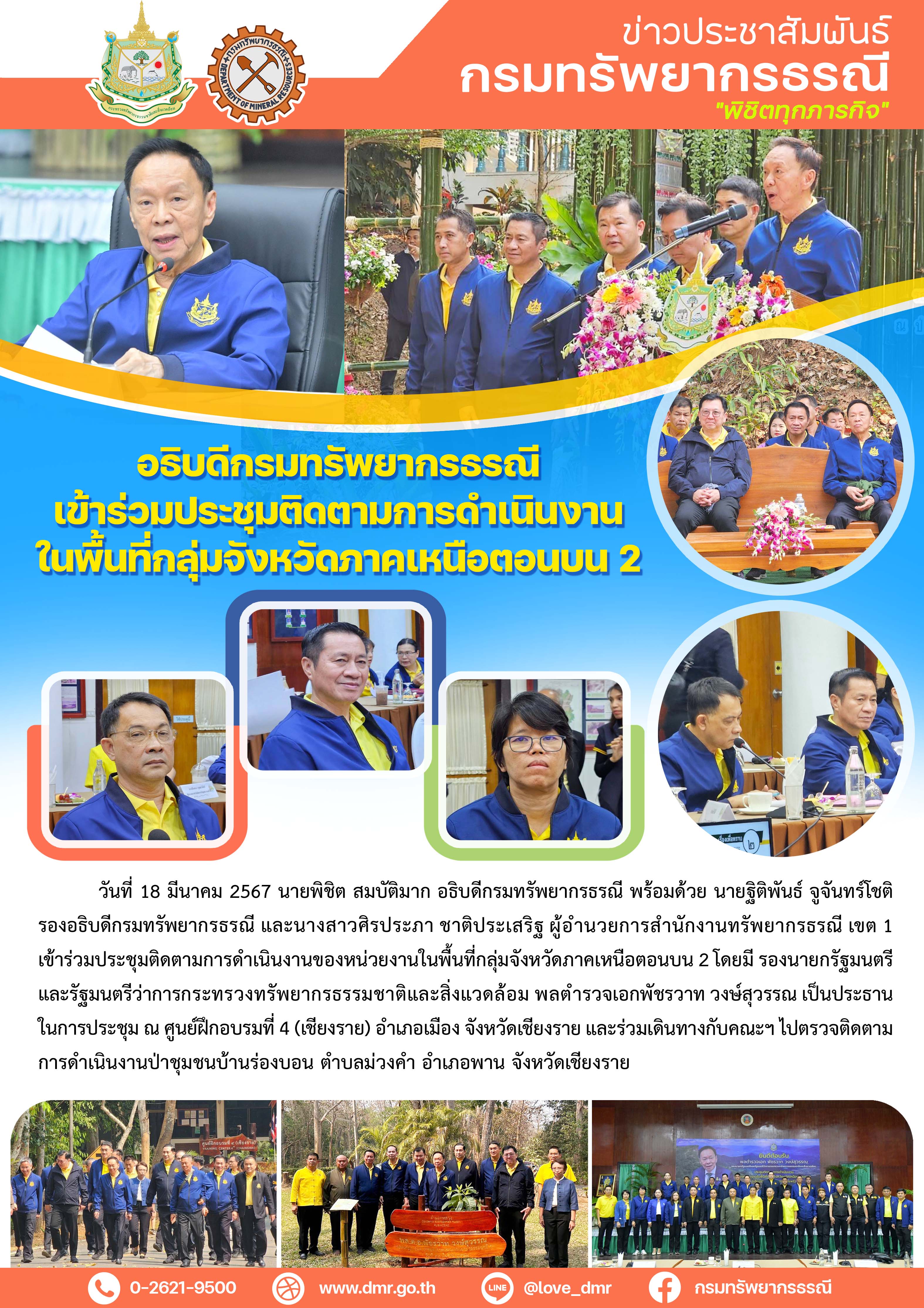 รูปภาพของกรมทรัพยากรธรณี