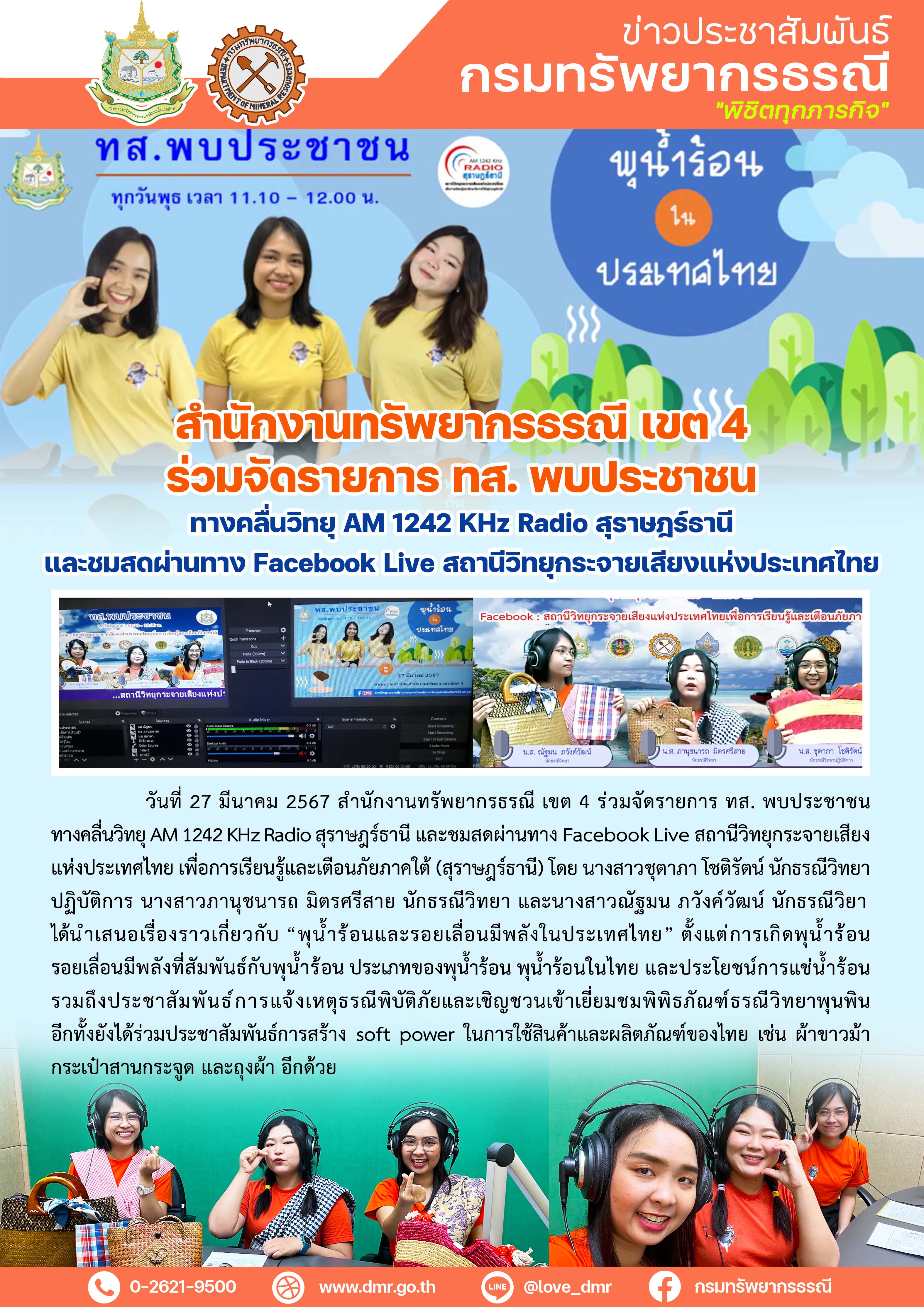 รูปภาพของกรมทรัพยากรธรณี