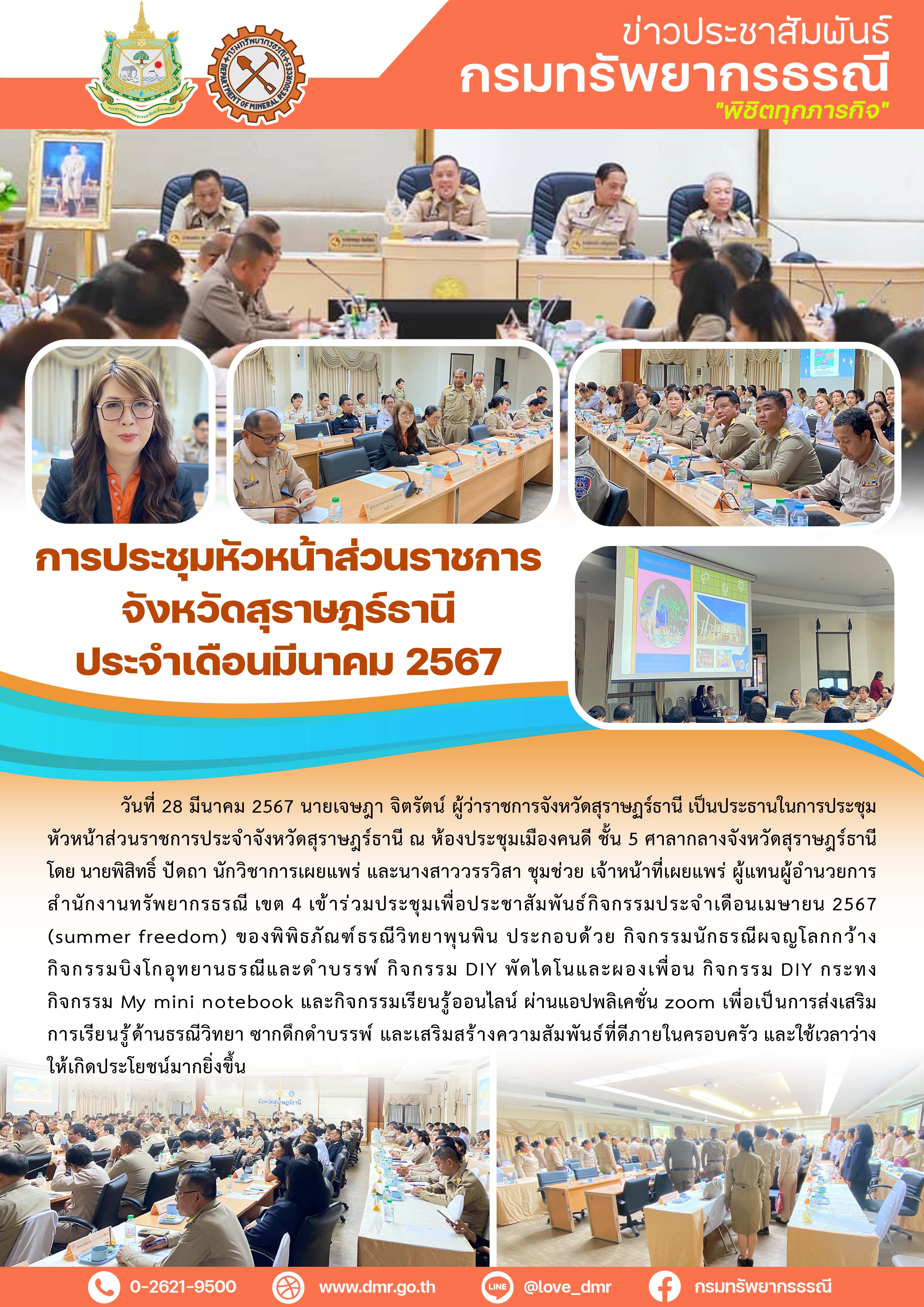 รูปภาพของกรมทรัพยากรธรณี