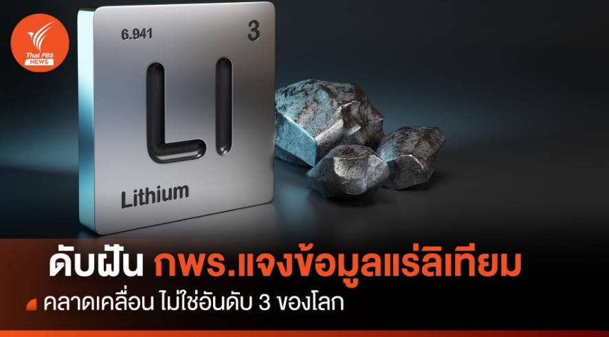 รูปภาพของกรมทรัพยากรธรณี