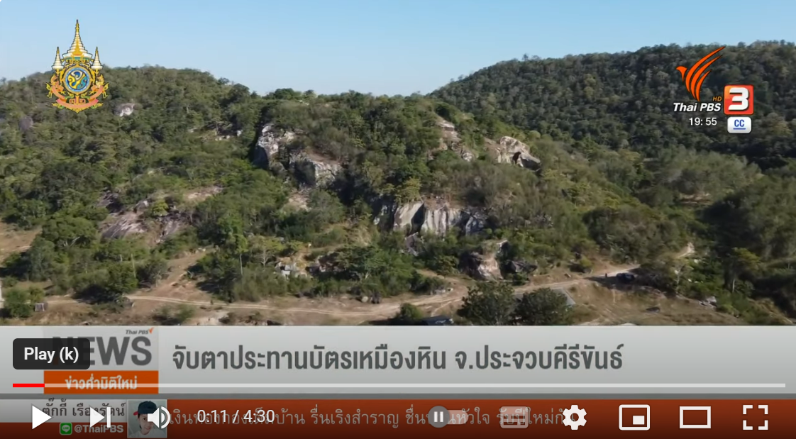 รูปภาพของกรมทรัพยากรธรณี