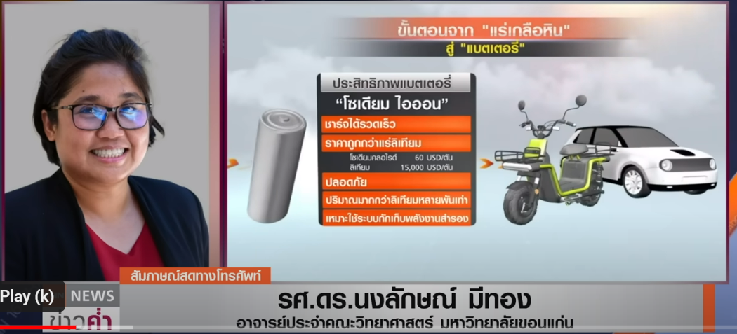 รูปภาพของกรมทรัพยากรธรณี