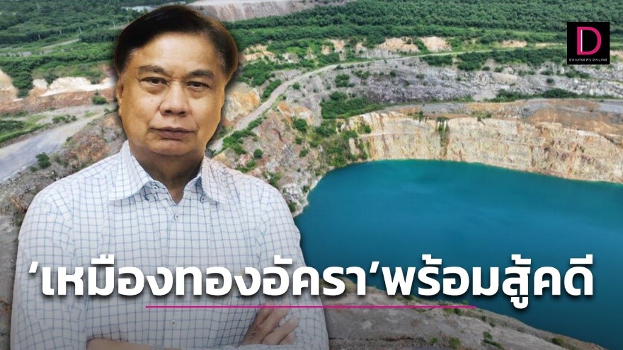 รูปภาพของกรมทรัพยากรธรณี