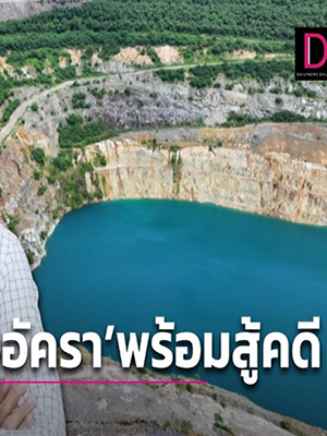 รูปภาพของกรมทรัพยากรธรณี