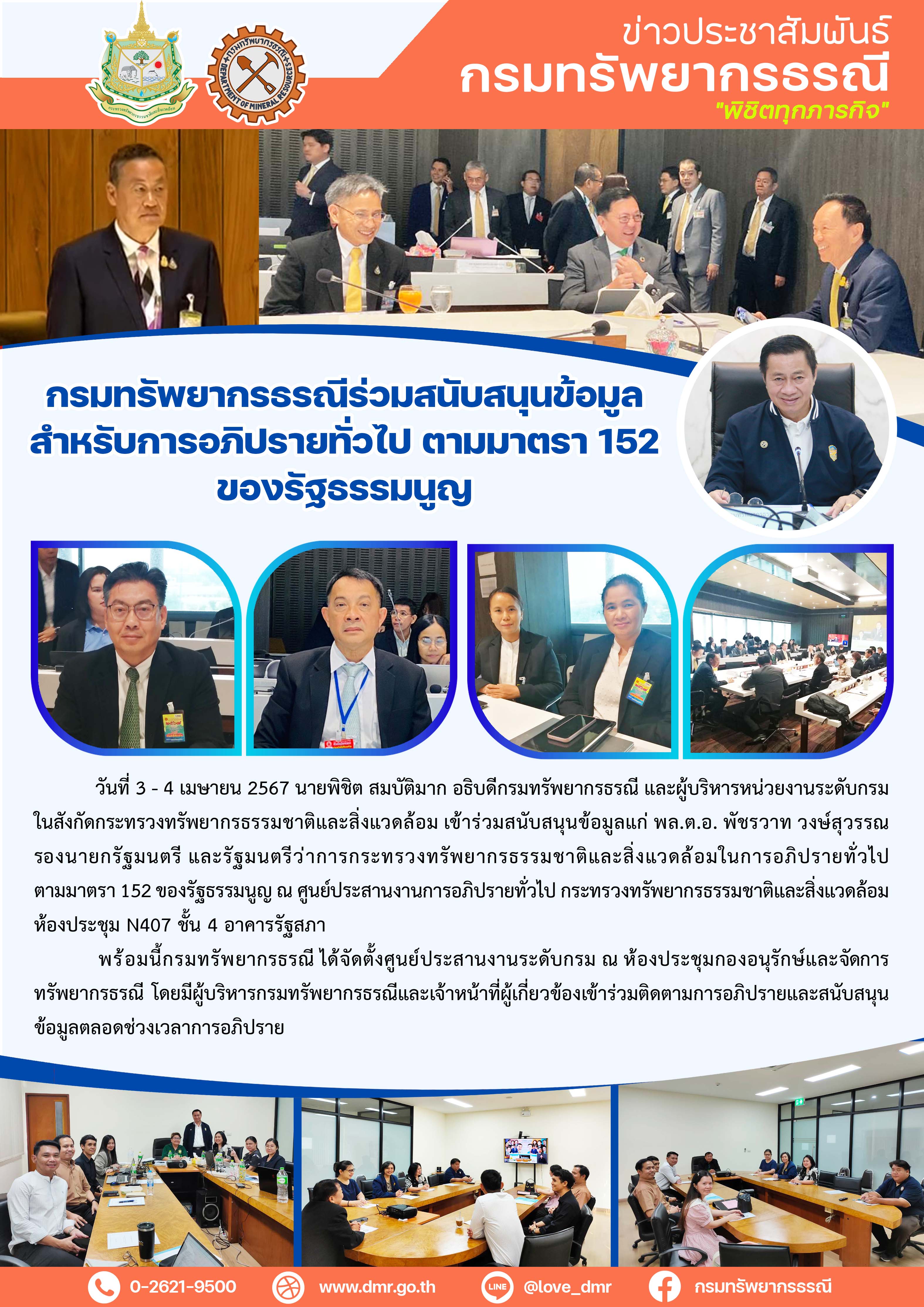 รูปภาพของกรมทรัพยากรธรณี