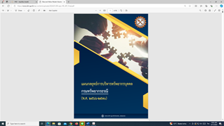 รูปภาพของกรมทรัพยากรธรณี