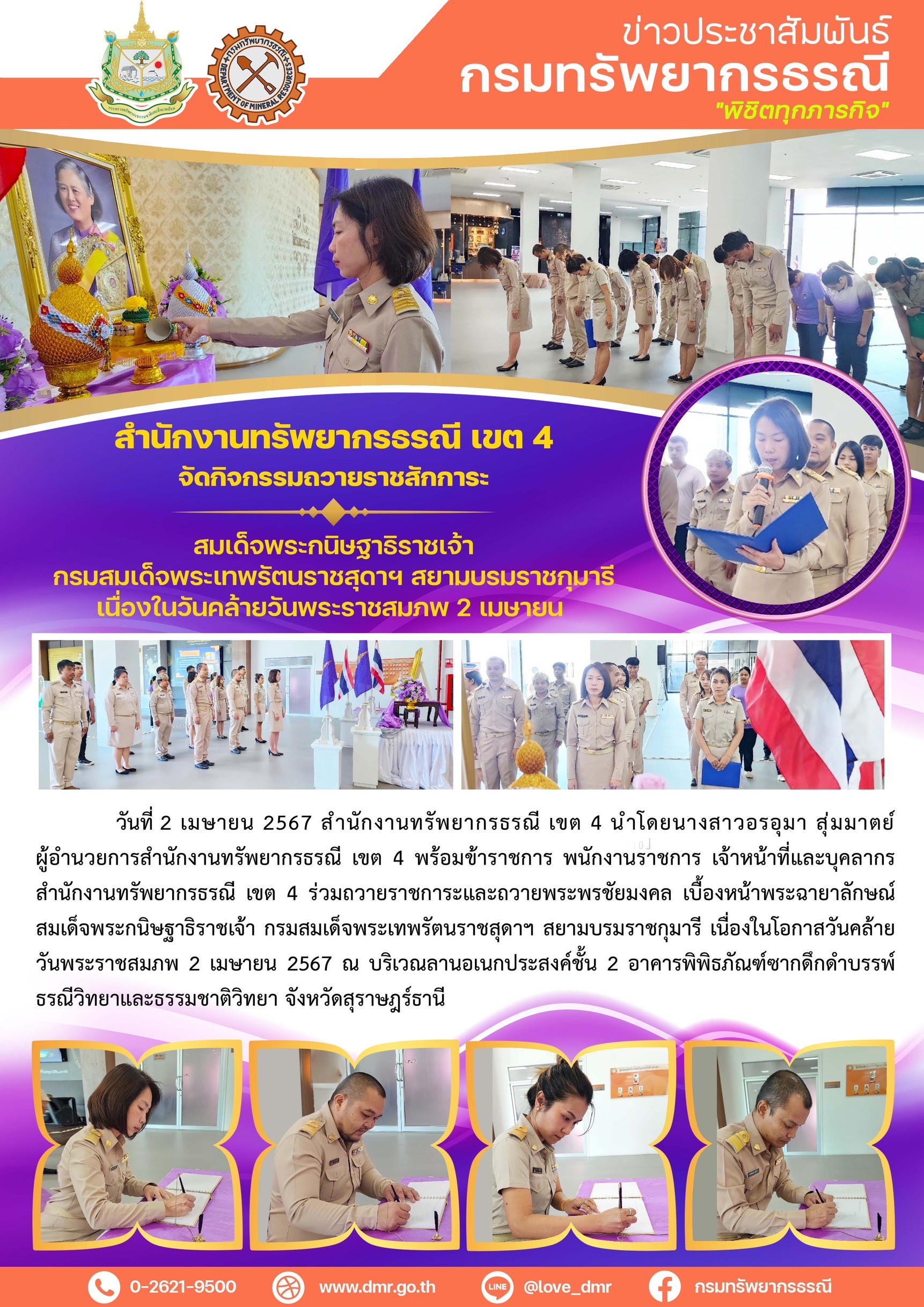 รูปภาพของกรมทรัพยากรธรณี