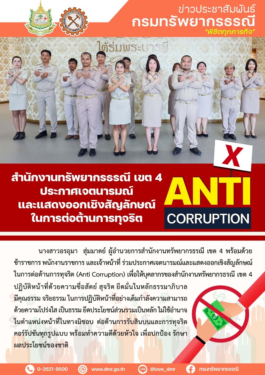 รูปภาพของกรมทรัพยากรธรณี