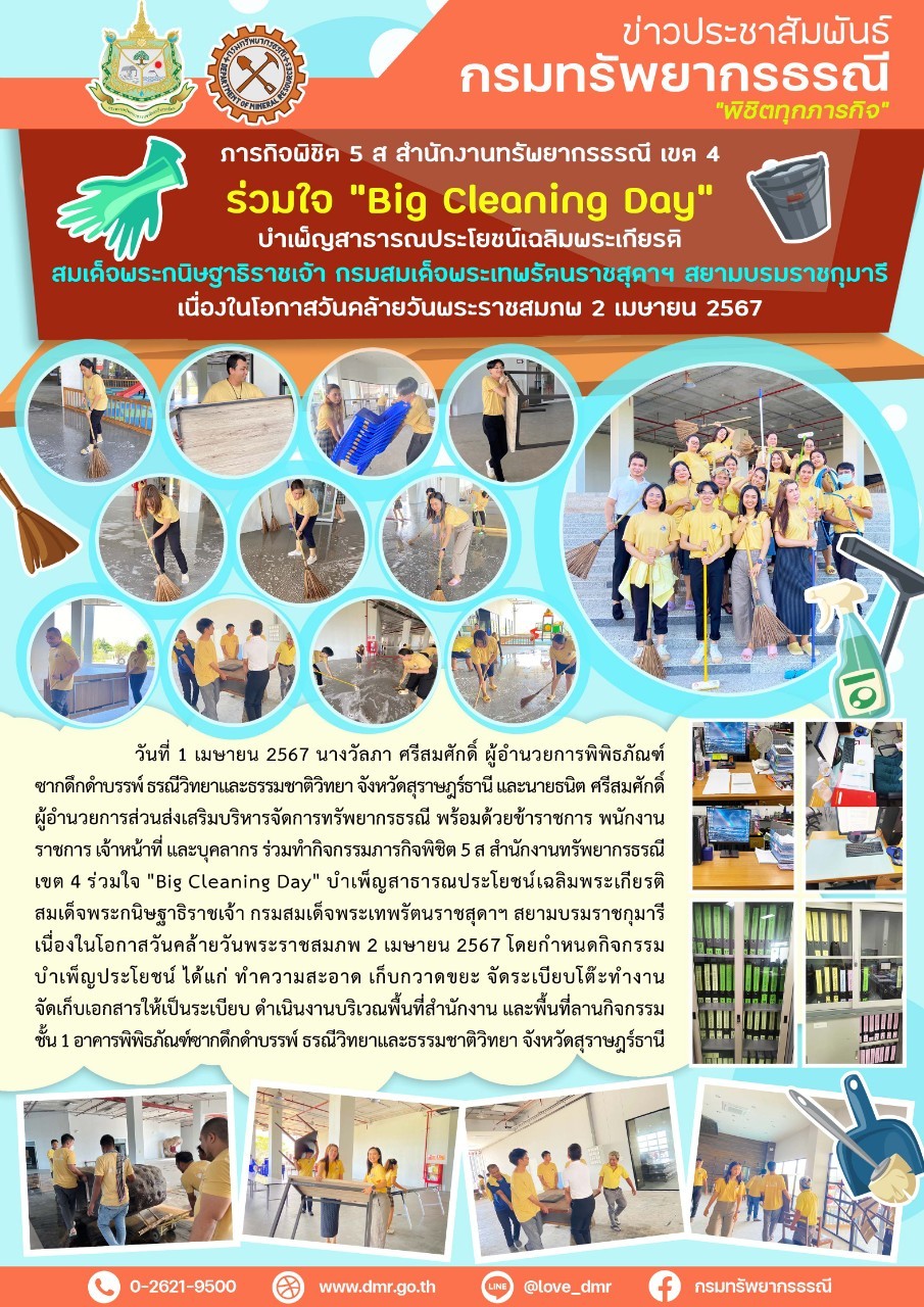 รูปภาพของกรมทรัพยากรธรณี