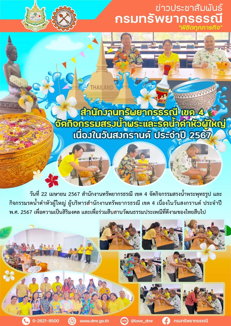 รูปภาพของกรมทรัพยากรธรณี