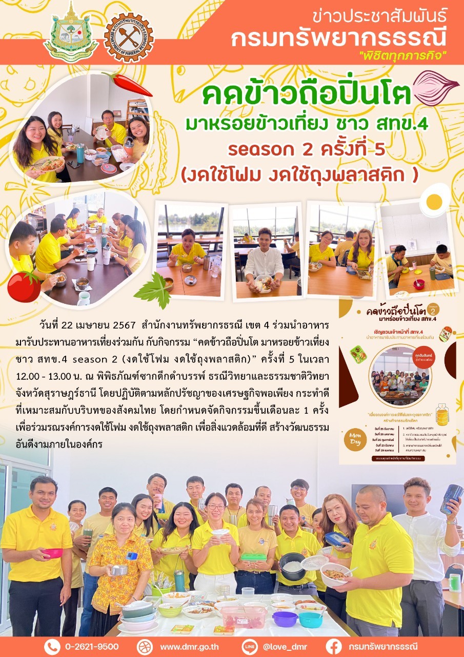 รูปภาพของกรมทรัพยากรธรณี