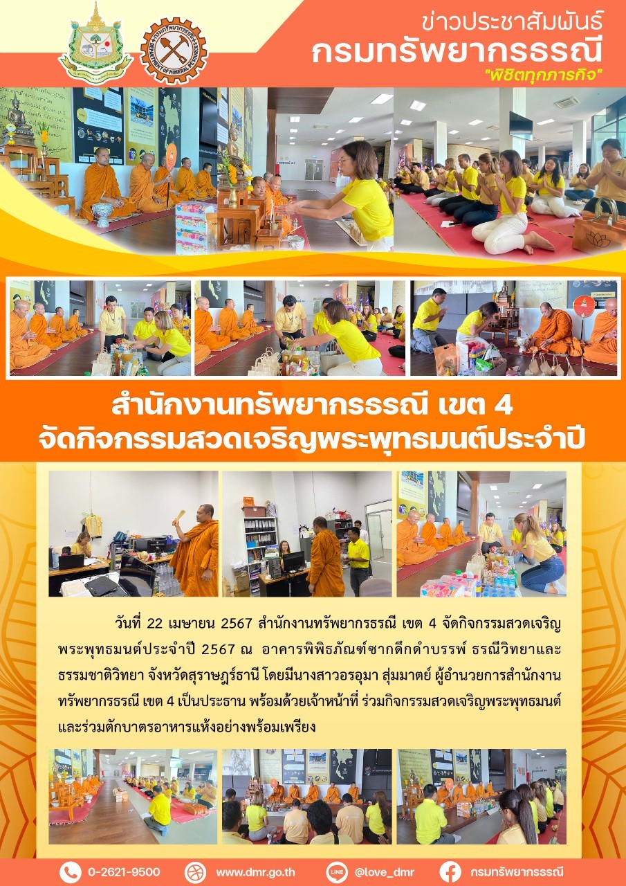 รูปภาพของกรมทรัพยากรธรณี