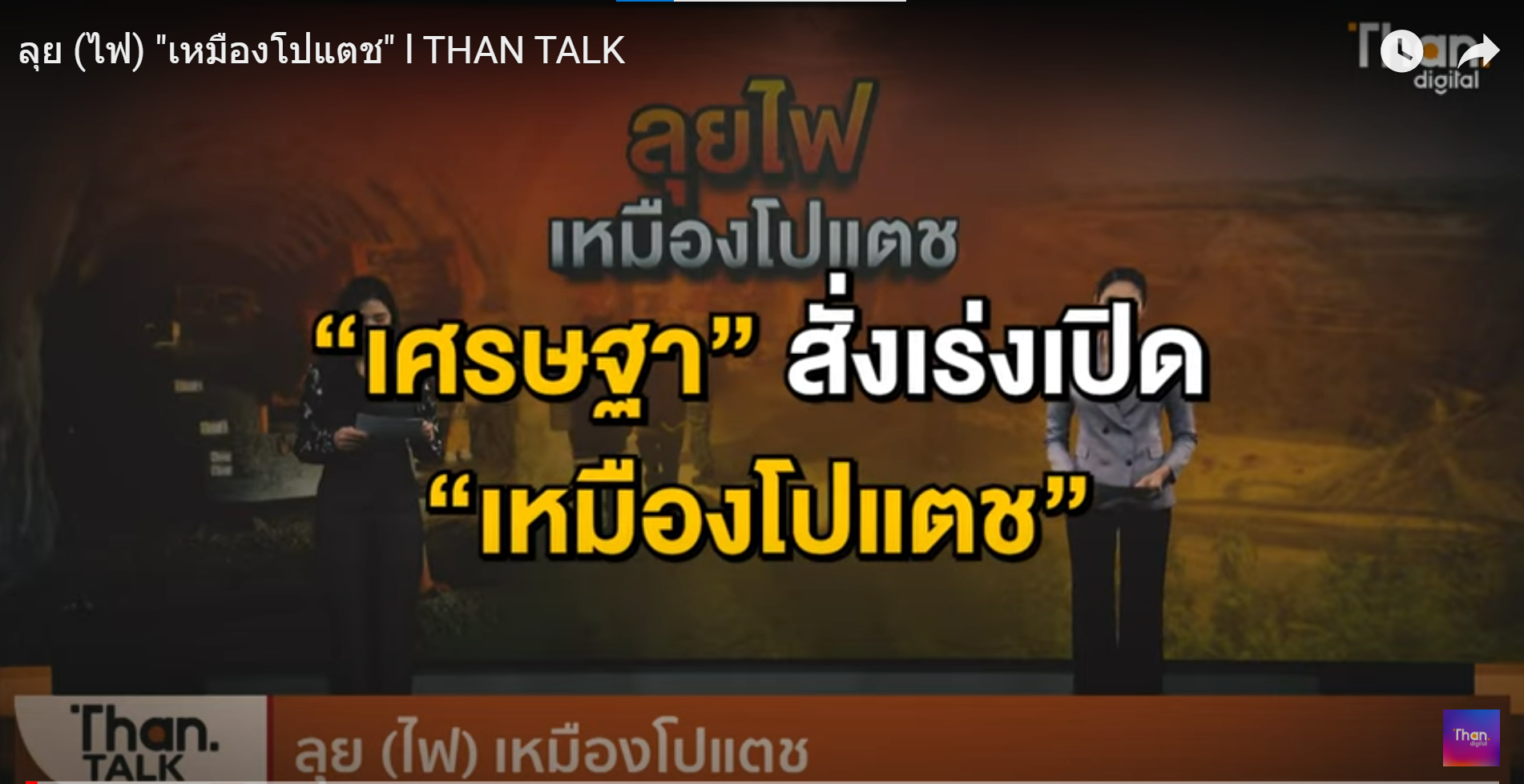 รูปภาพของกรมทรัพยากรธรณี