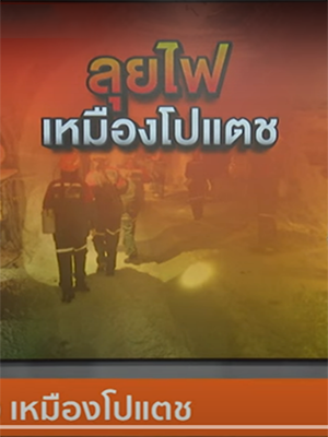 รูปภาพของกรมทรัพยากรธรณี