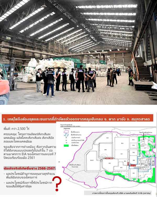รูปภาพของกรมทรัพยากรธรณี