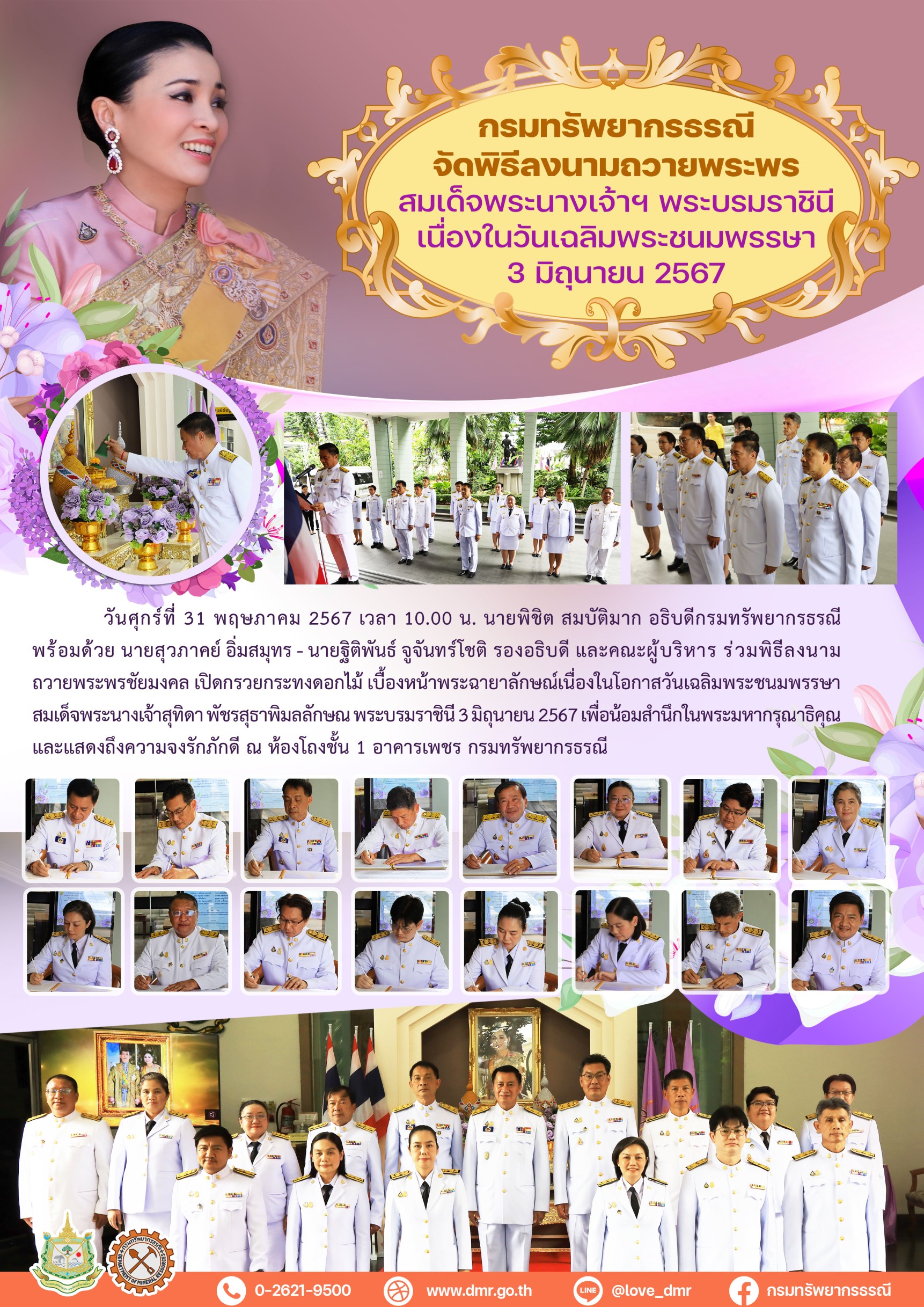รูปภาพของกรมทรัพยากรธรณี