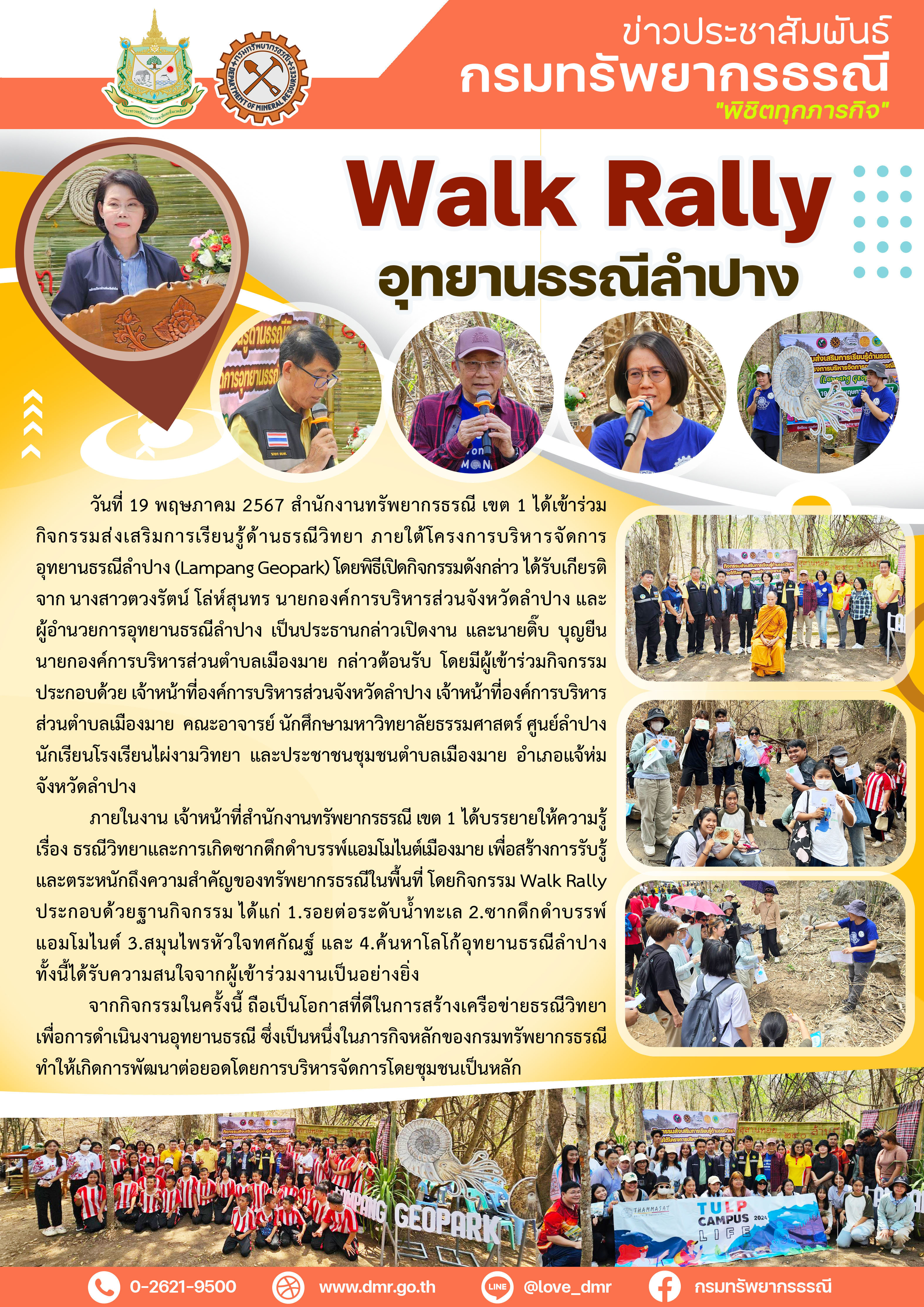 รูปภาพของกรมทรัพยากรธรณี