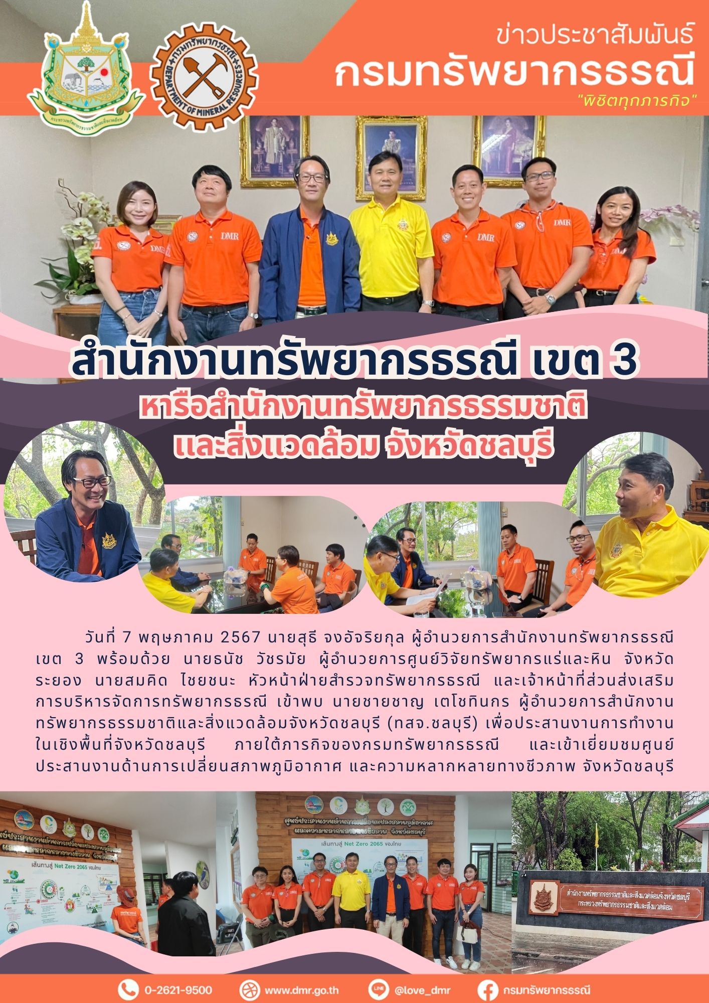 รูปภาพของกรมทรัพยากรธรณี