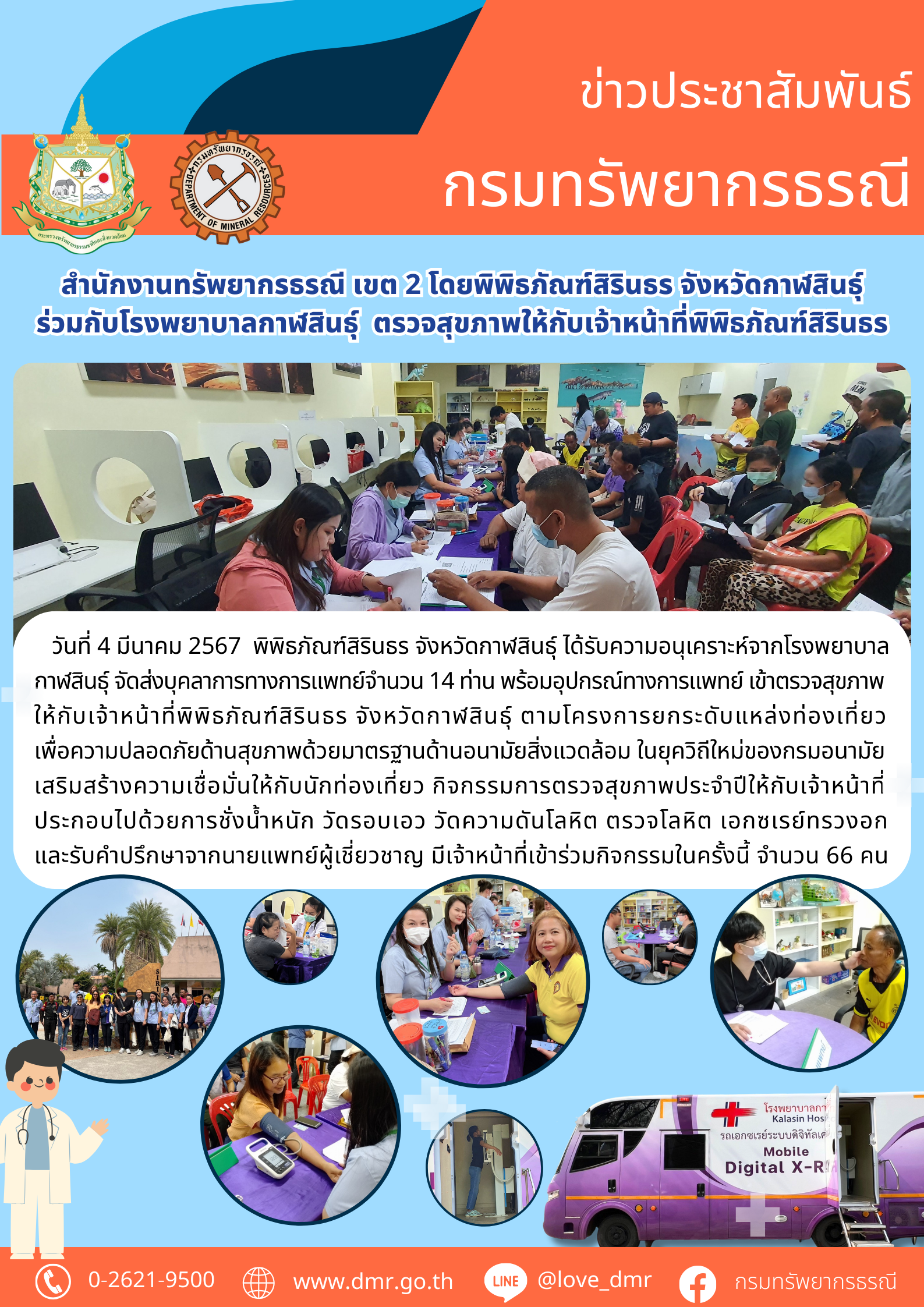 รูปภาพของกรมทรัพยากรธรณี