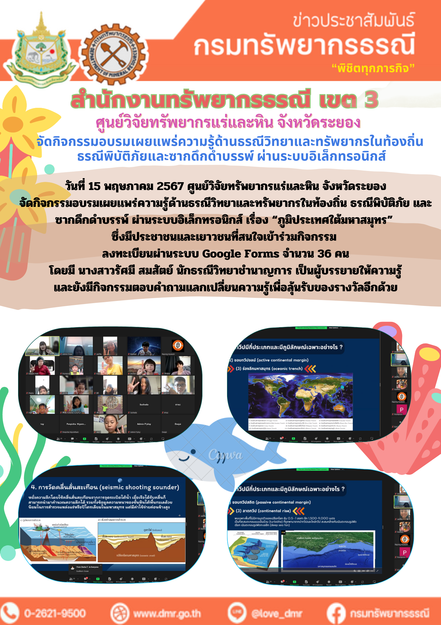 รูปภาพของกรมทรัพยากรธรณี