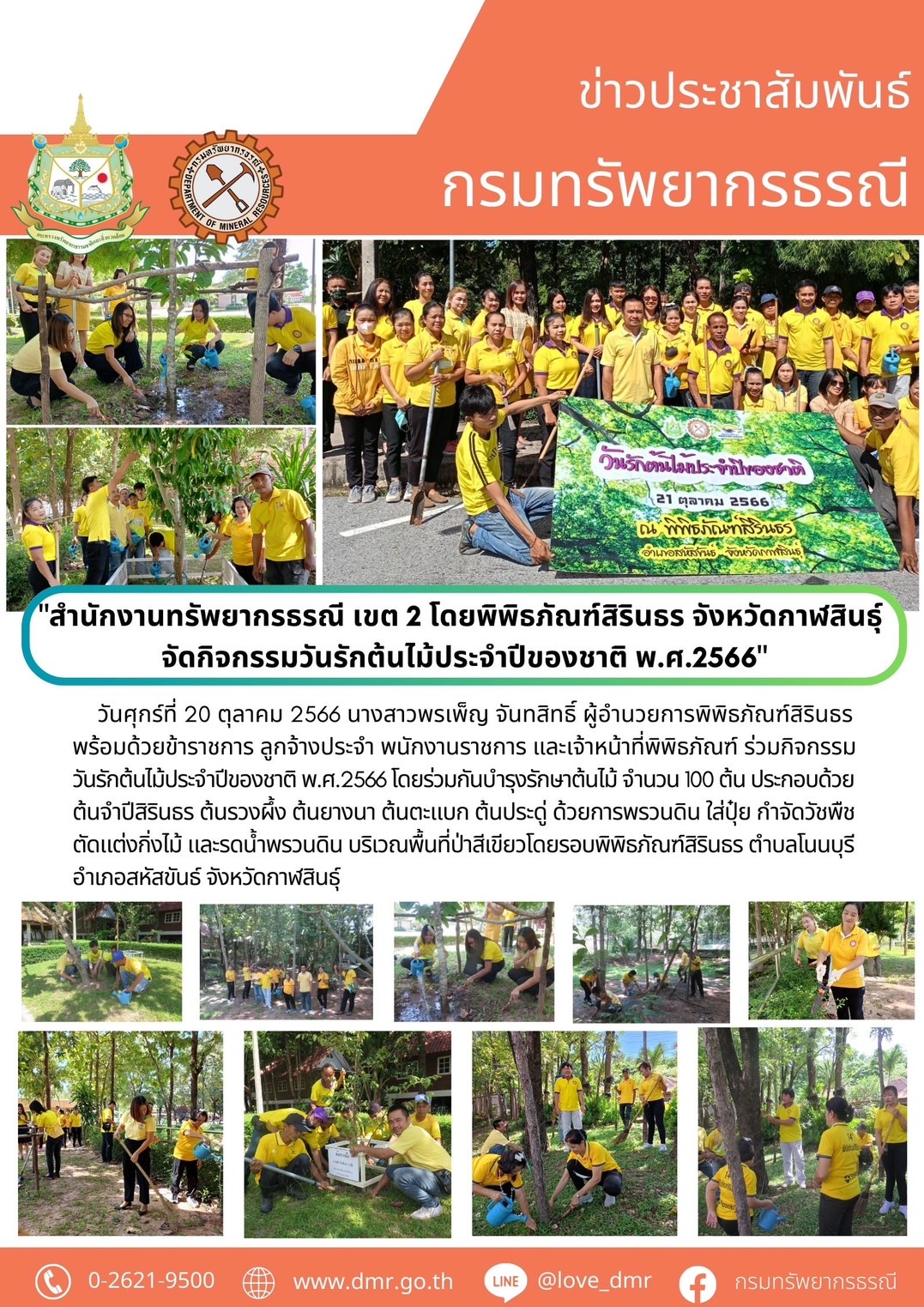 รูปภาพของกรมทรัพยากรธรณี
