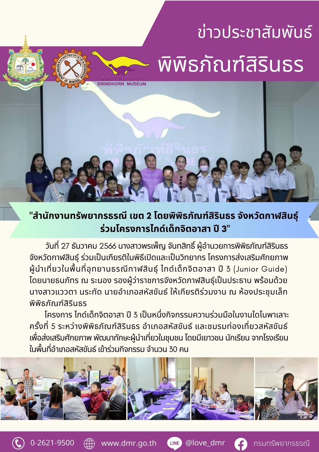 รูปภาพของกรมทรัพยากรธรณี