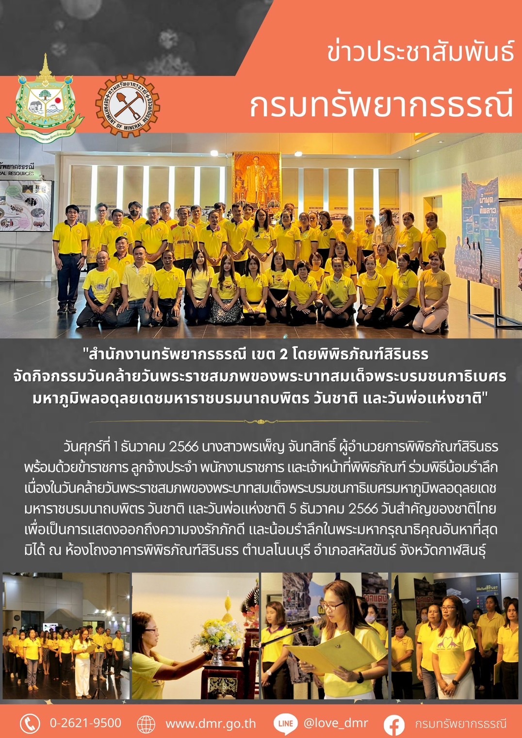รูปภาพของกรมทรัพยากรธรณี
