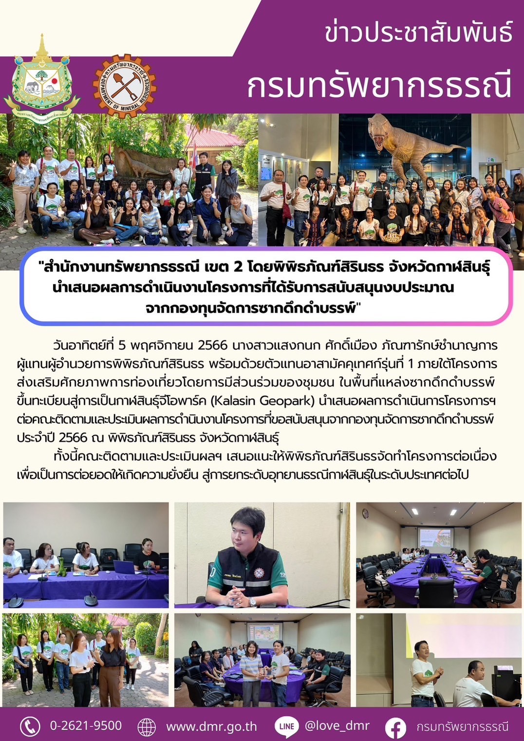 รูปภาพของกรมทรัพยากรธรณี