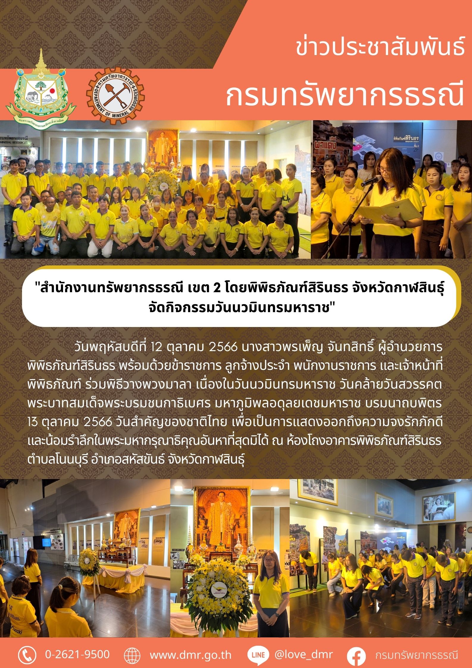 รูปภาพของกรมทรัพยากรธรณี